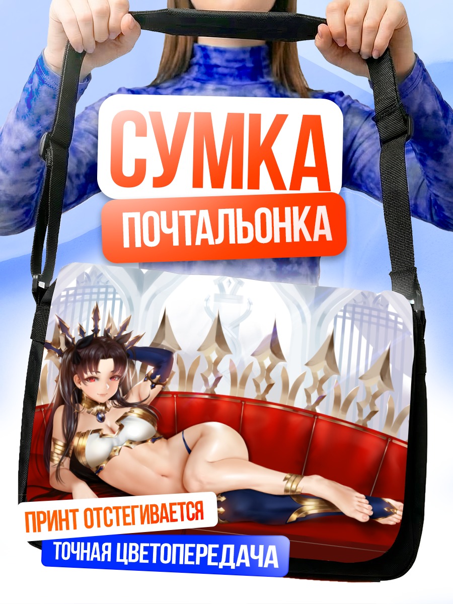 Сумка-почтальонка Иштар на диване