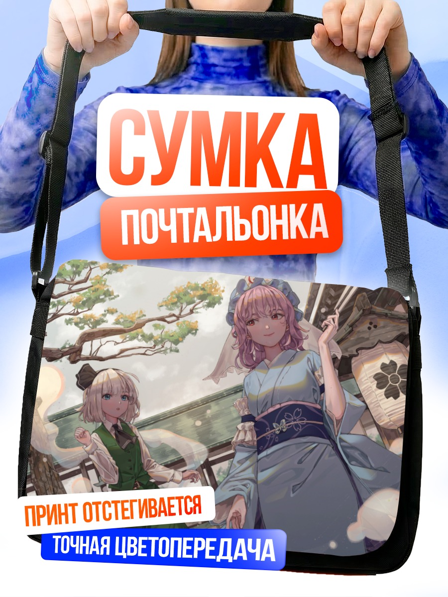Сумка-почтальонка Ююко Сайгёдзи в саду