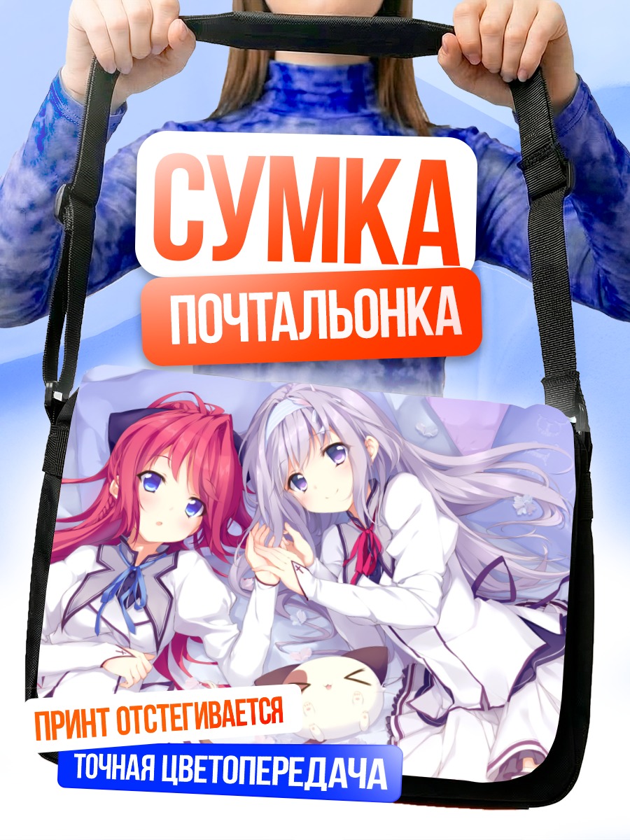 Сумка-почтальонка Миу Амаха и Сана Инуи