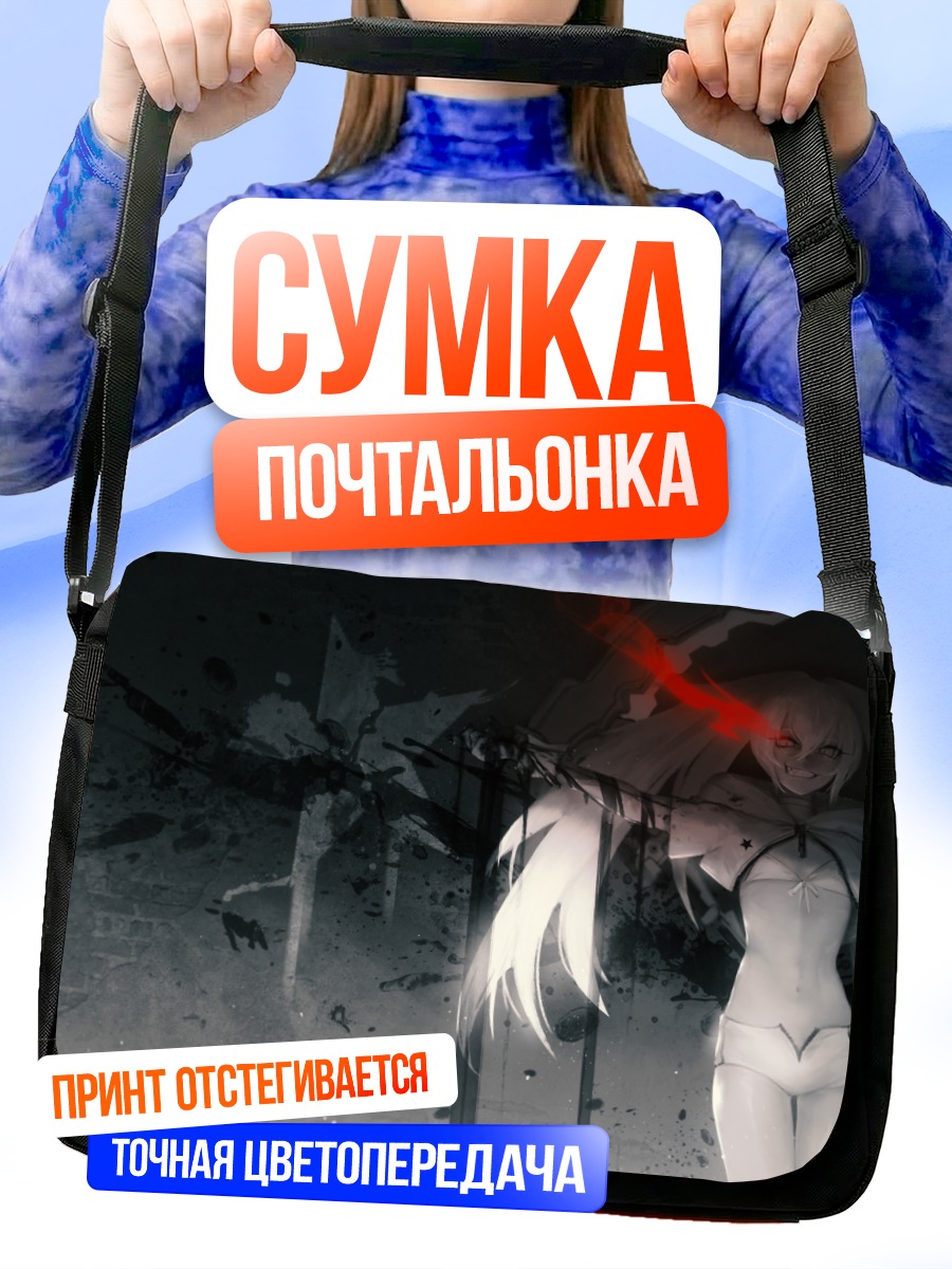 Сумка-почтальонка Уайт Рок Шутер