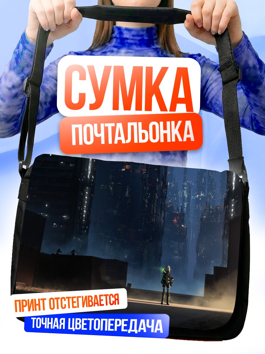 Сумка-почтальонка Астероид в кибергороде