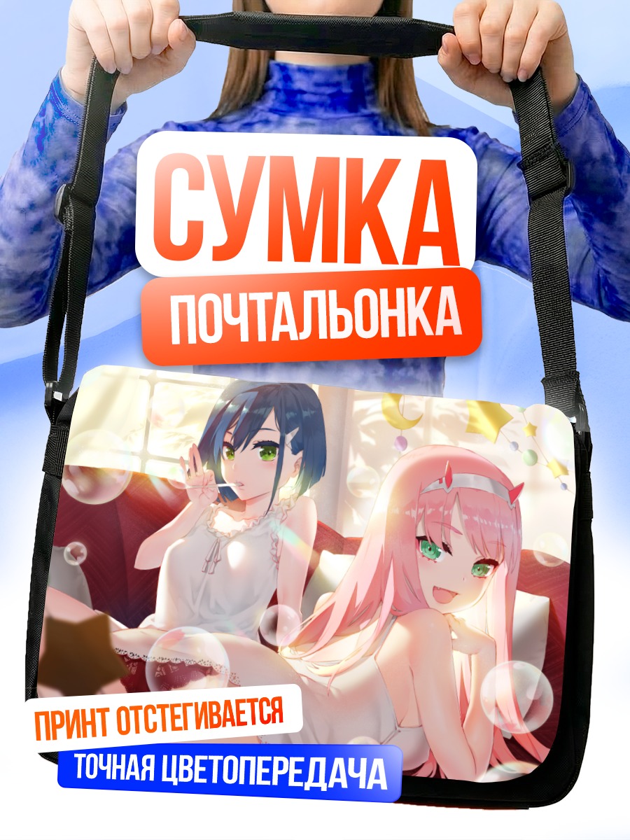 Сумка-почтальонка Зеро Ту и Ичиго