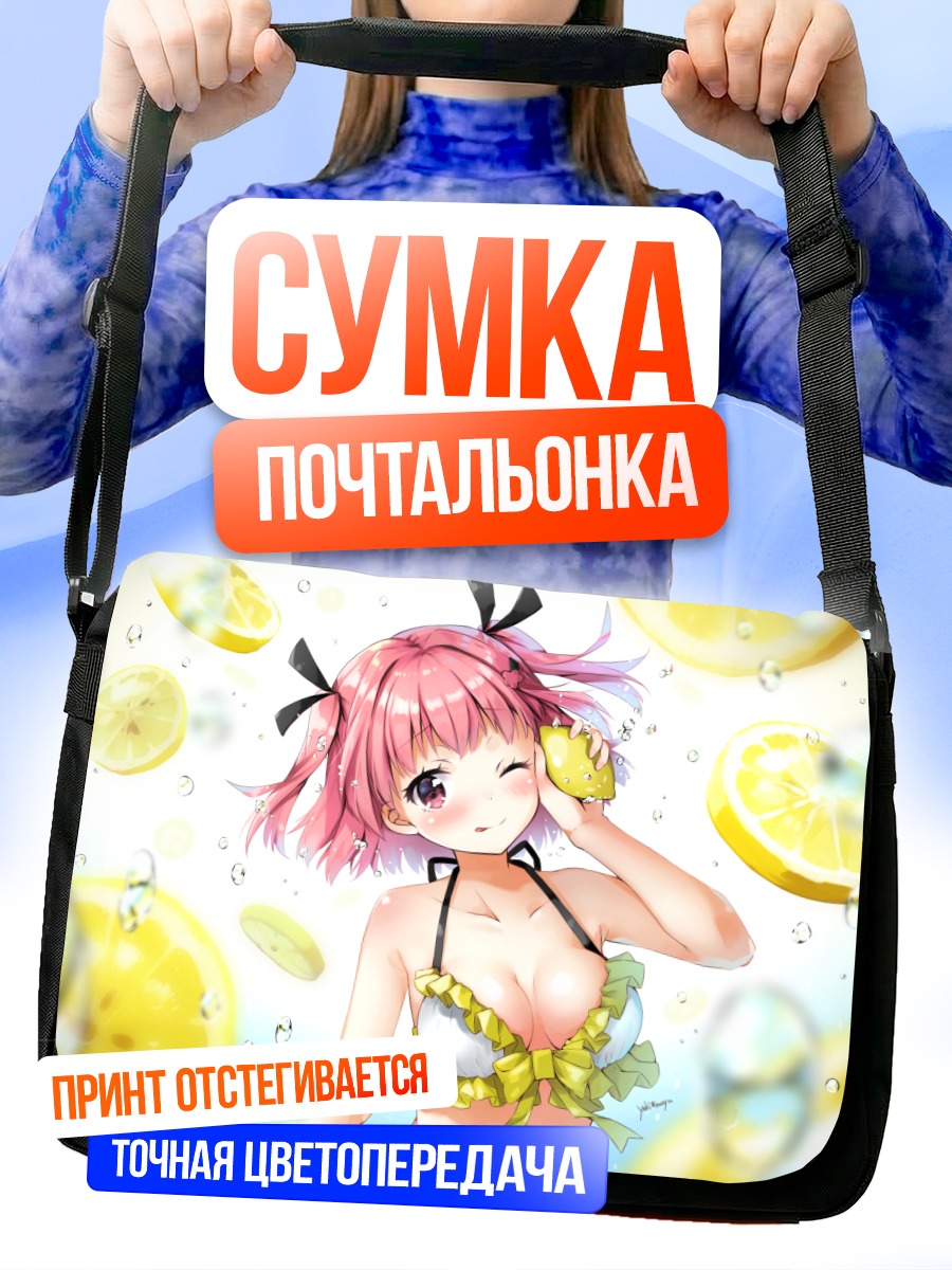Сумка-почтальонка Девушка с лимонами