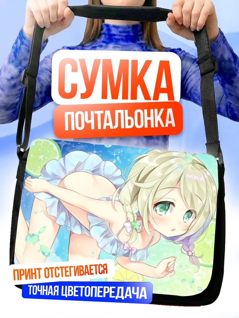Сумка-почтальонка Козуэ Юса с лимонами