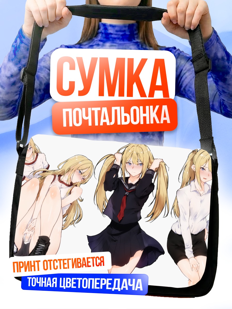 Сумка-почтальонка Школьница в форме