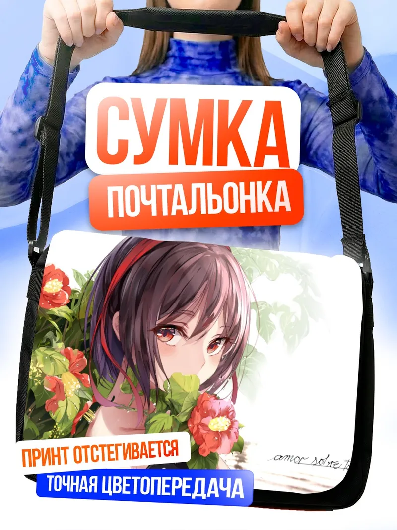 Сумка-почтальонка Ая Шамеймару с цветами