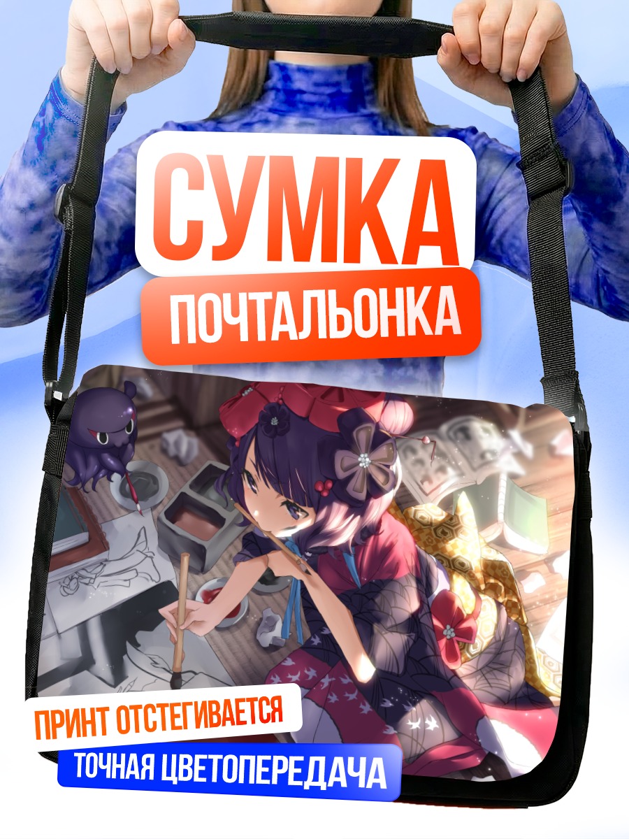 Сумка-почтальонка Токитаро за работой