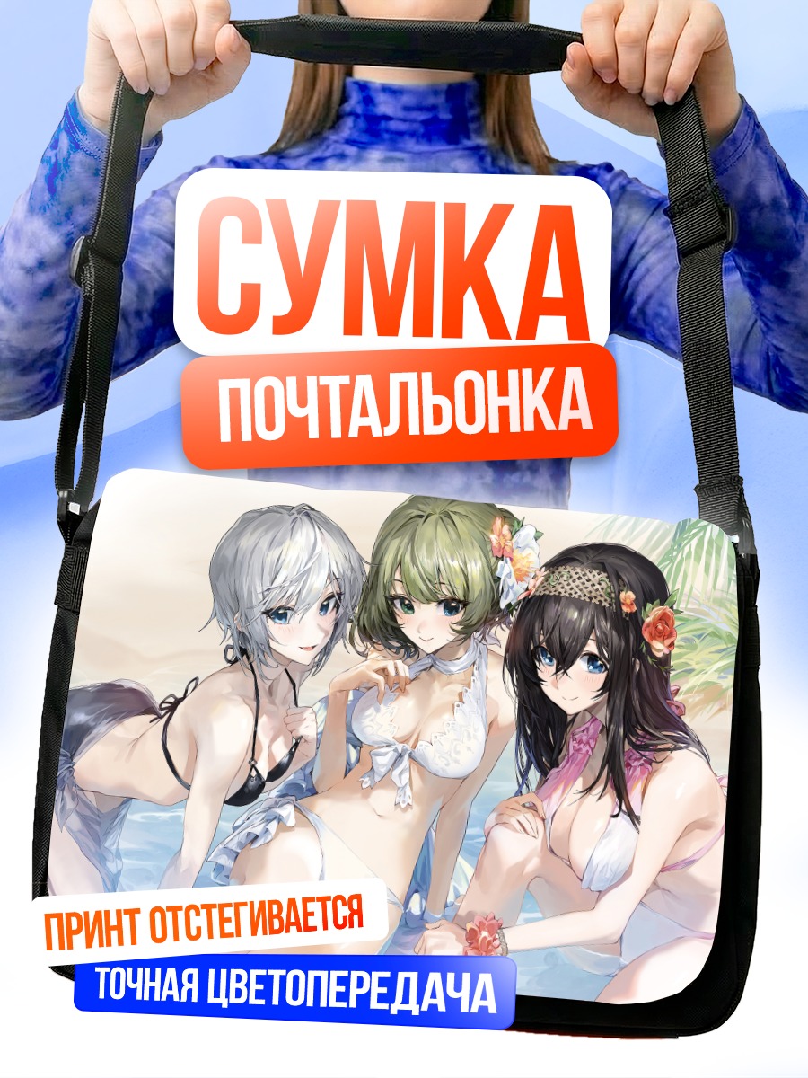 Сумка-почтальонка Анастасия на пляже