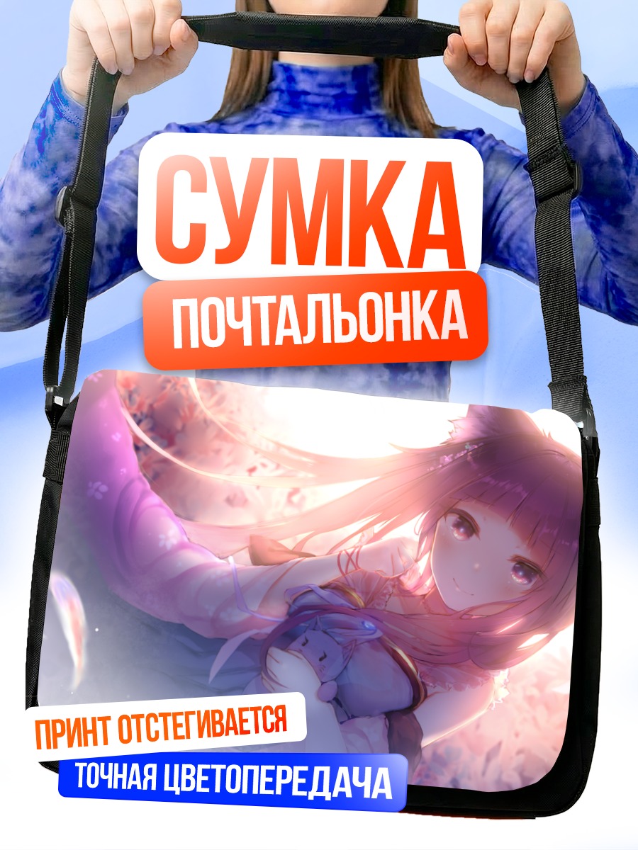 Сумка-почтальонка Девушка-кошка в платье