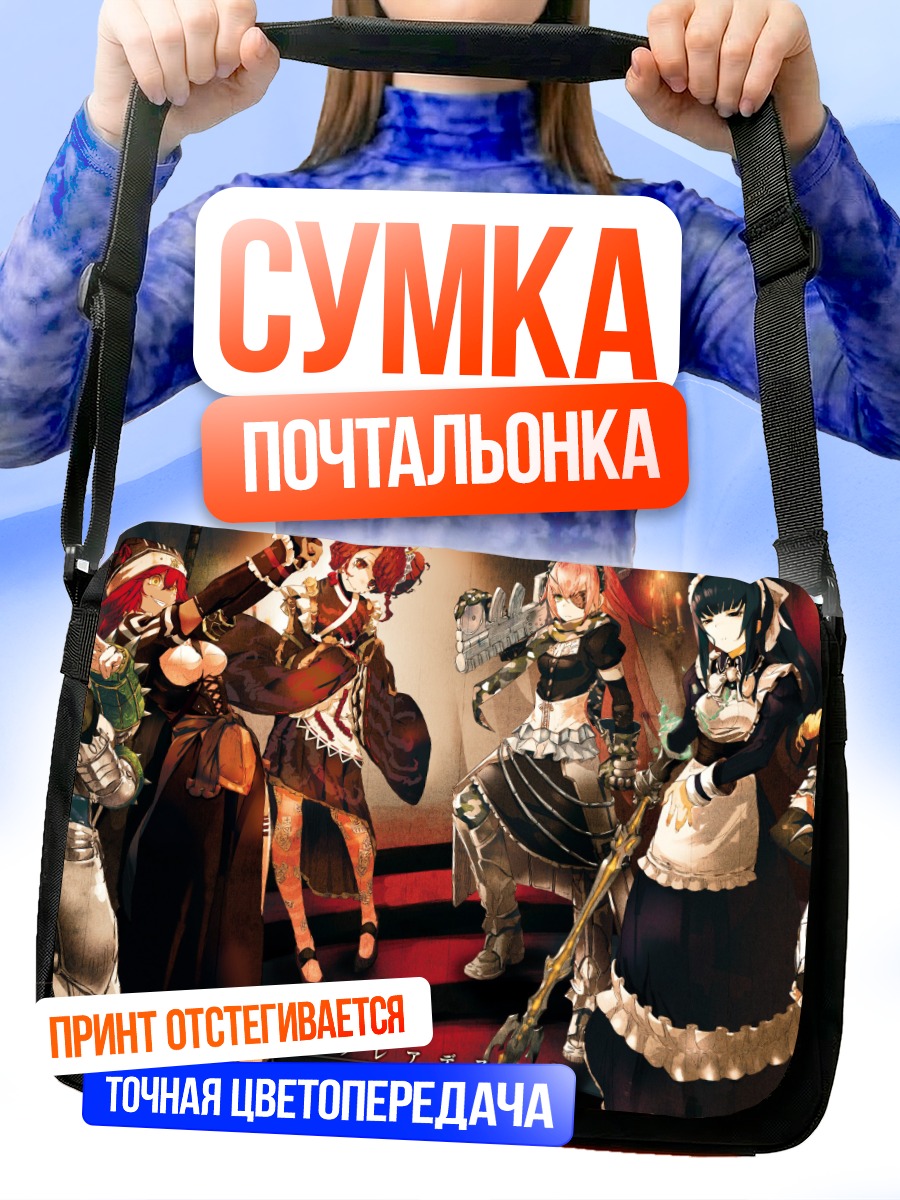 Сумка-почтальонка Плеяды Оверлорда