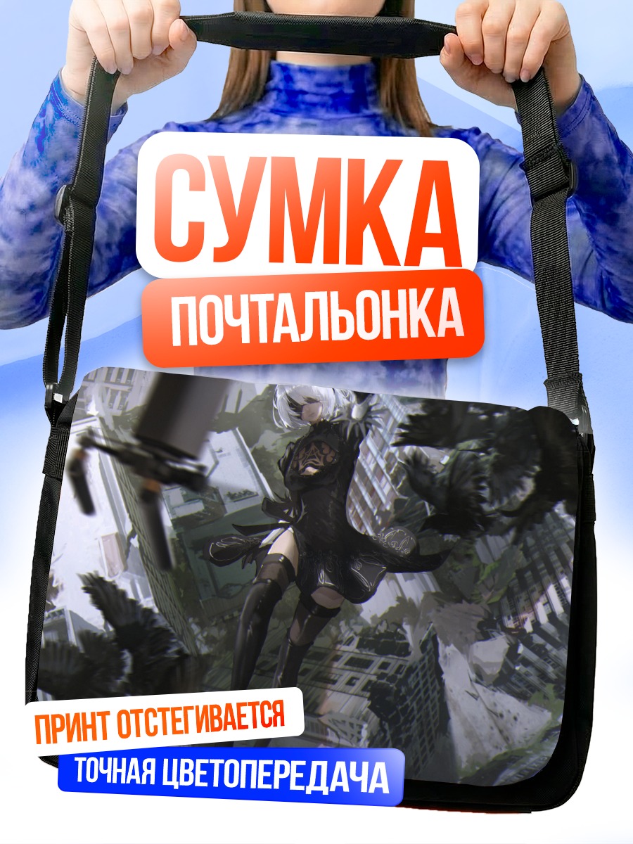 Сумка-почтальонка 2B в руинах