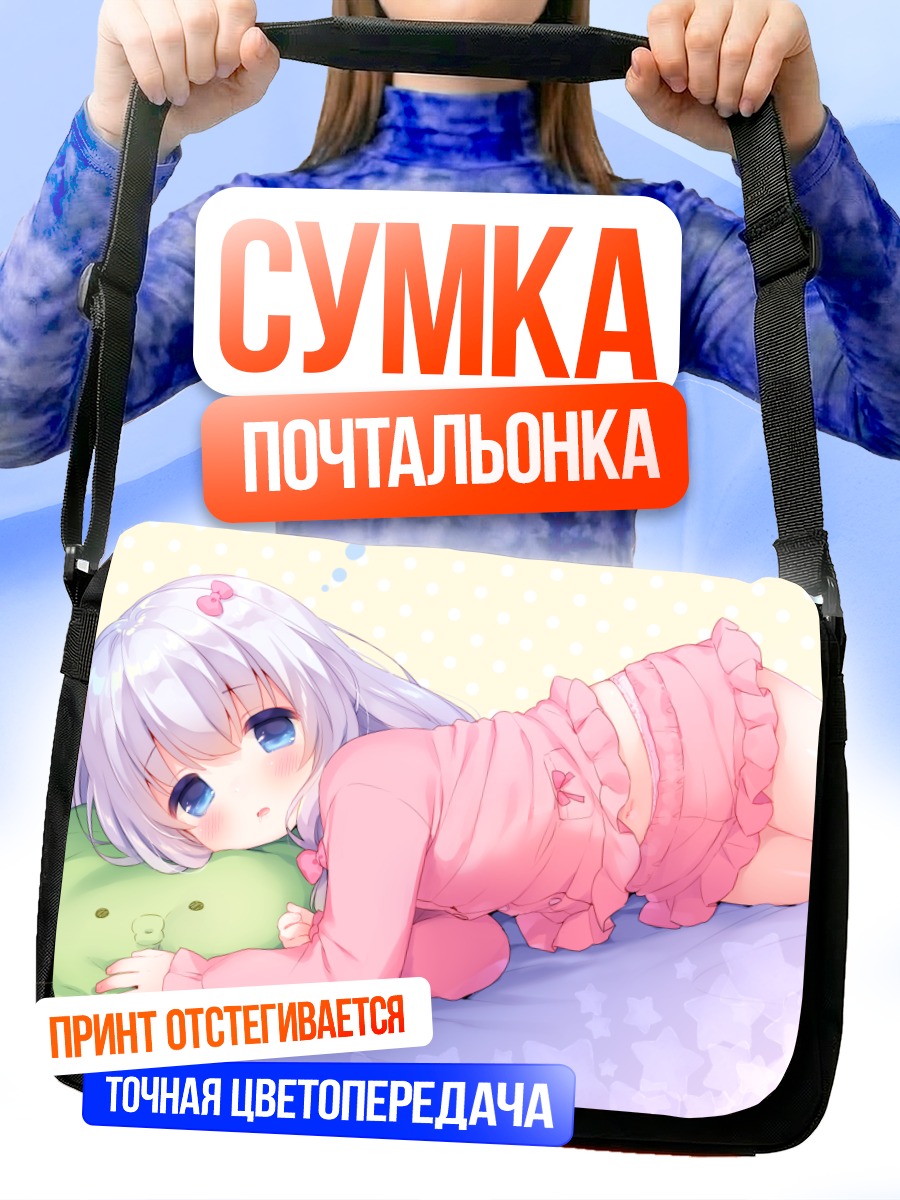 Сумка-почтальонка Идзуми Сагири с игрушкой