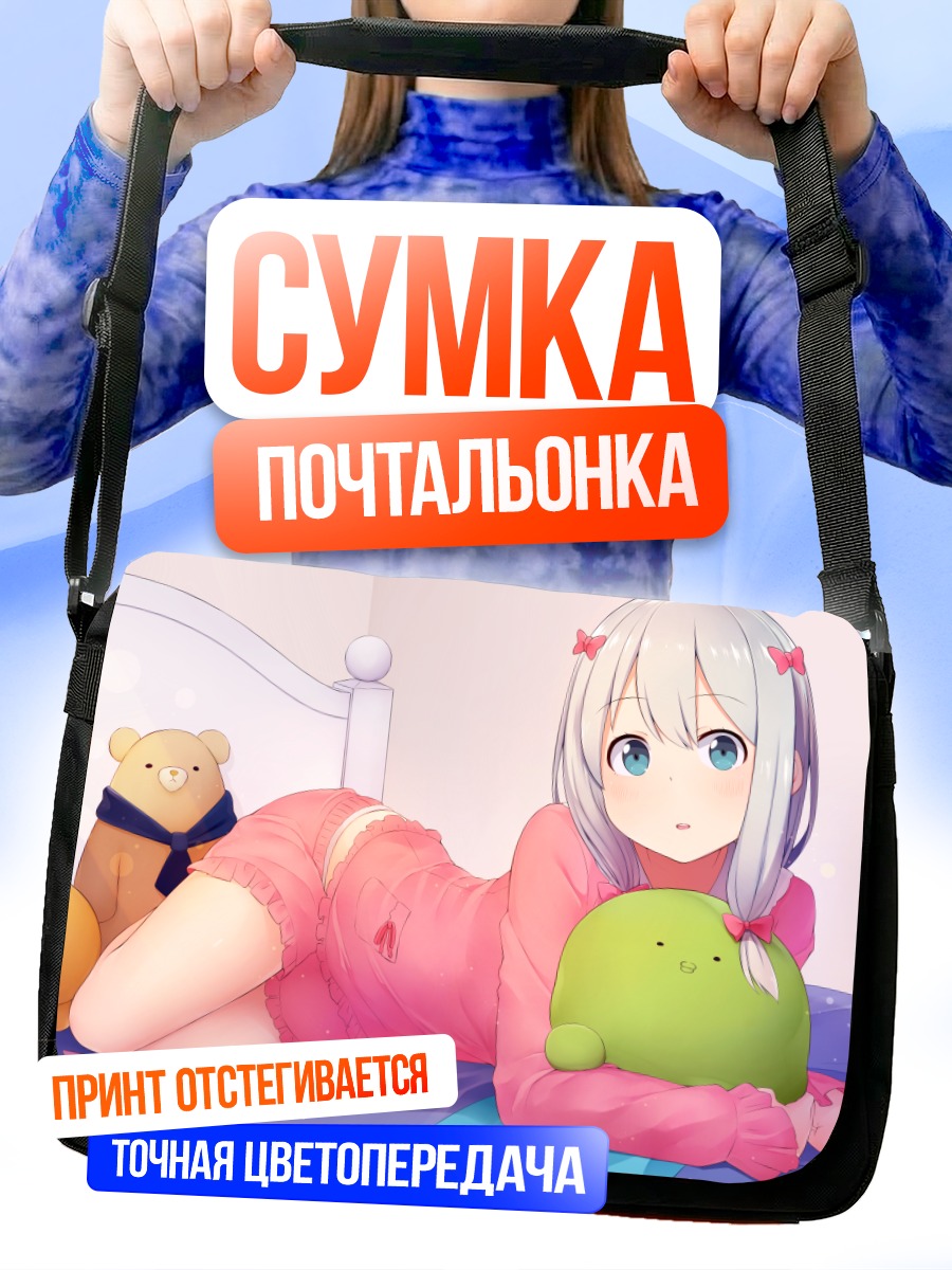 Сумка-почтальонка Идзуми Сагири с игрушкой
