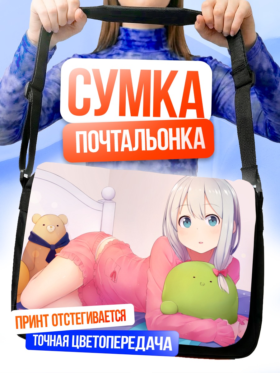 Сумка-почтальонка Идзуми Сагири с игрушкой