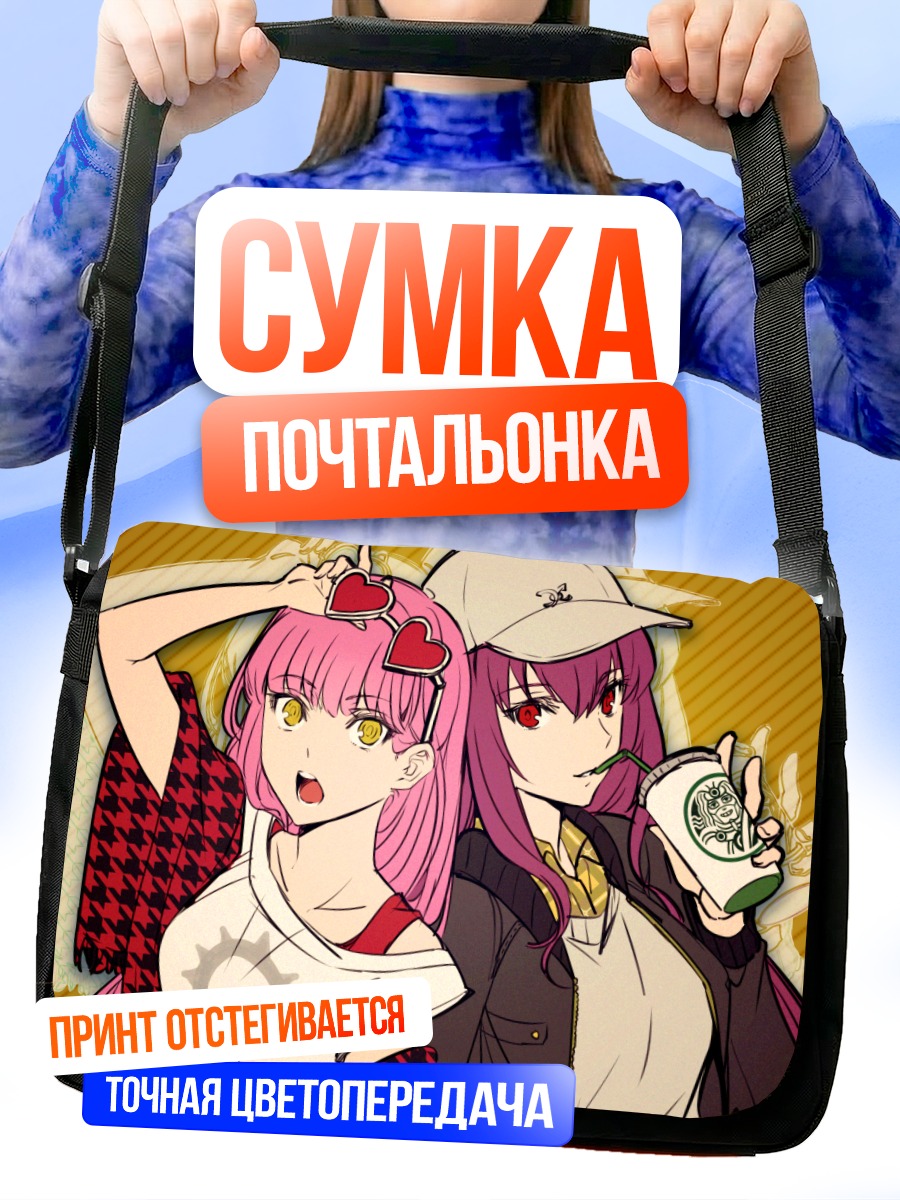 Сумка-почтальонка Скатач и Медбау