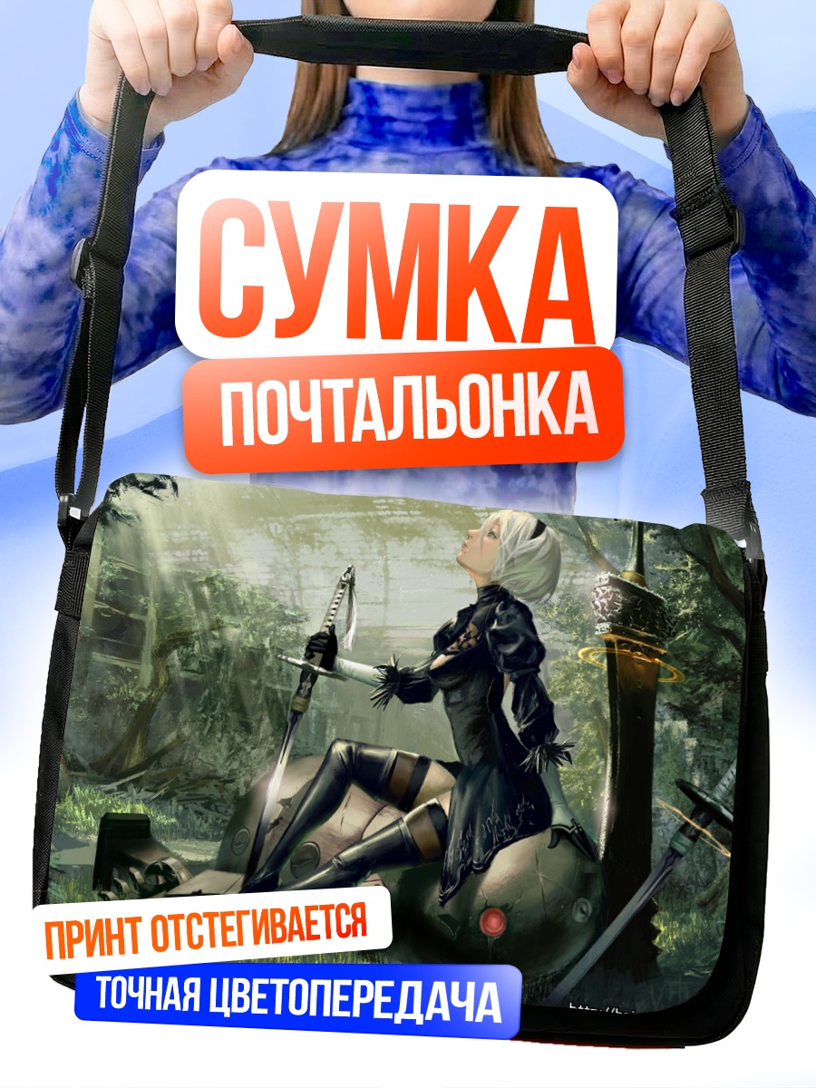 Сумка-почтальонка 2B в лесу