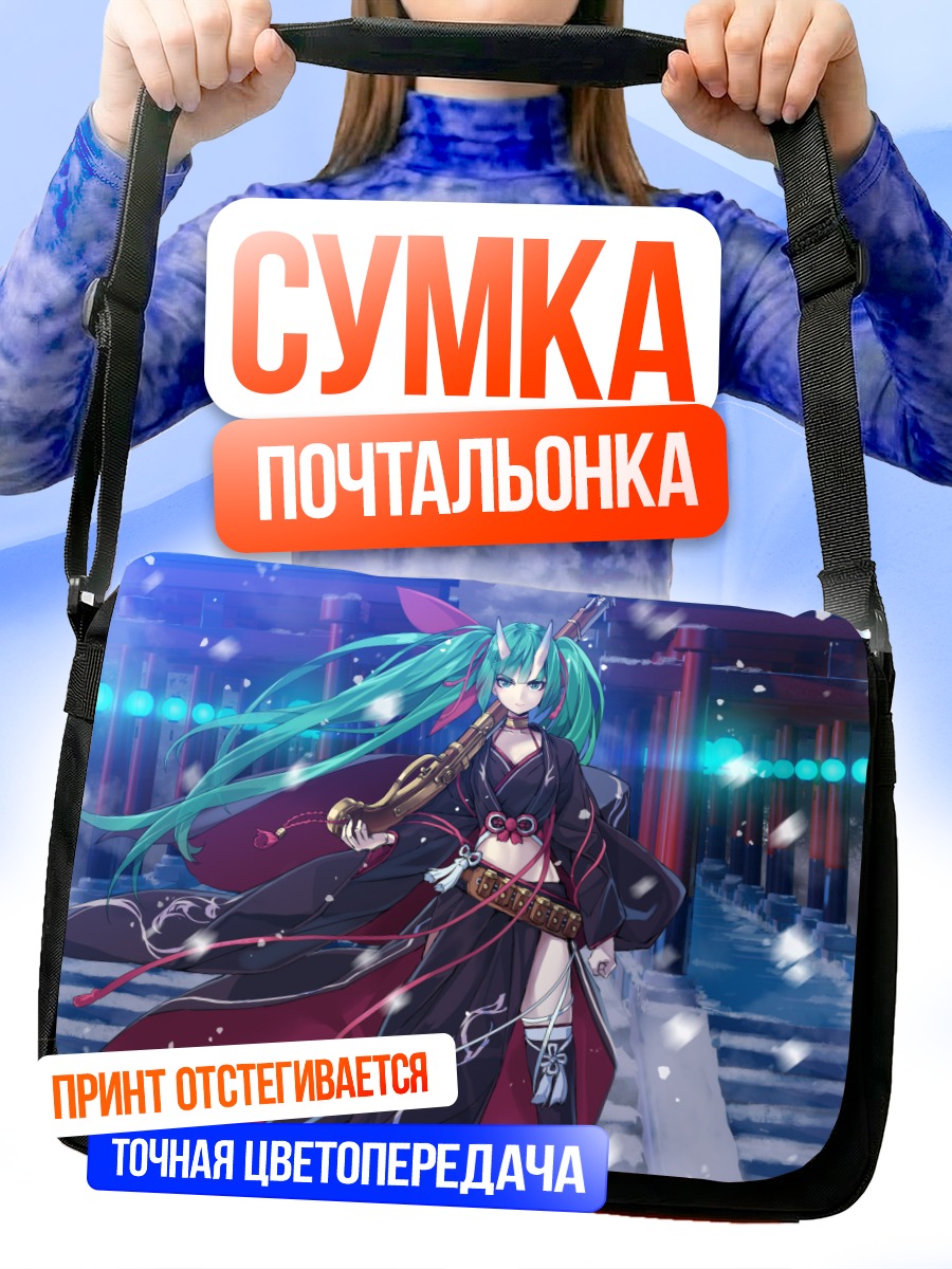 Сумка-почтальонка Мику Хацунэ в кимоно