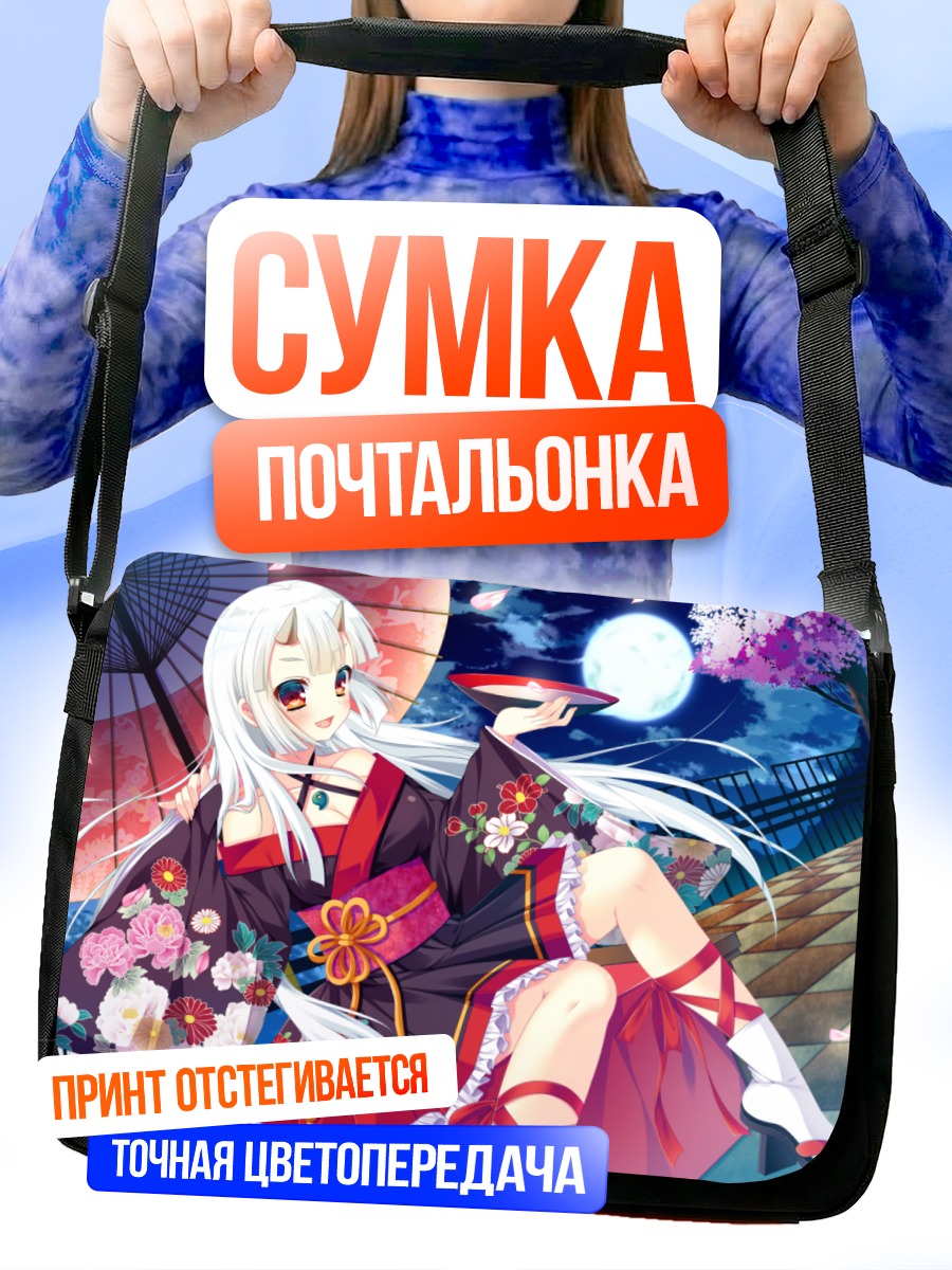 Сумка-почтальонка Демон в кимоно