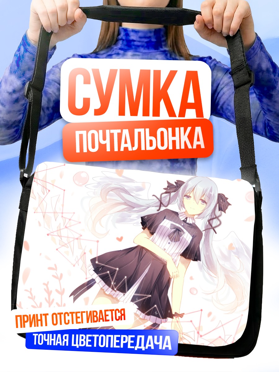 Сумка-почтальонка Мику Хацунэ в сердце