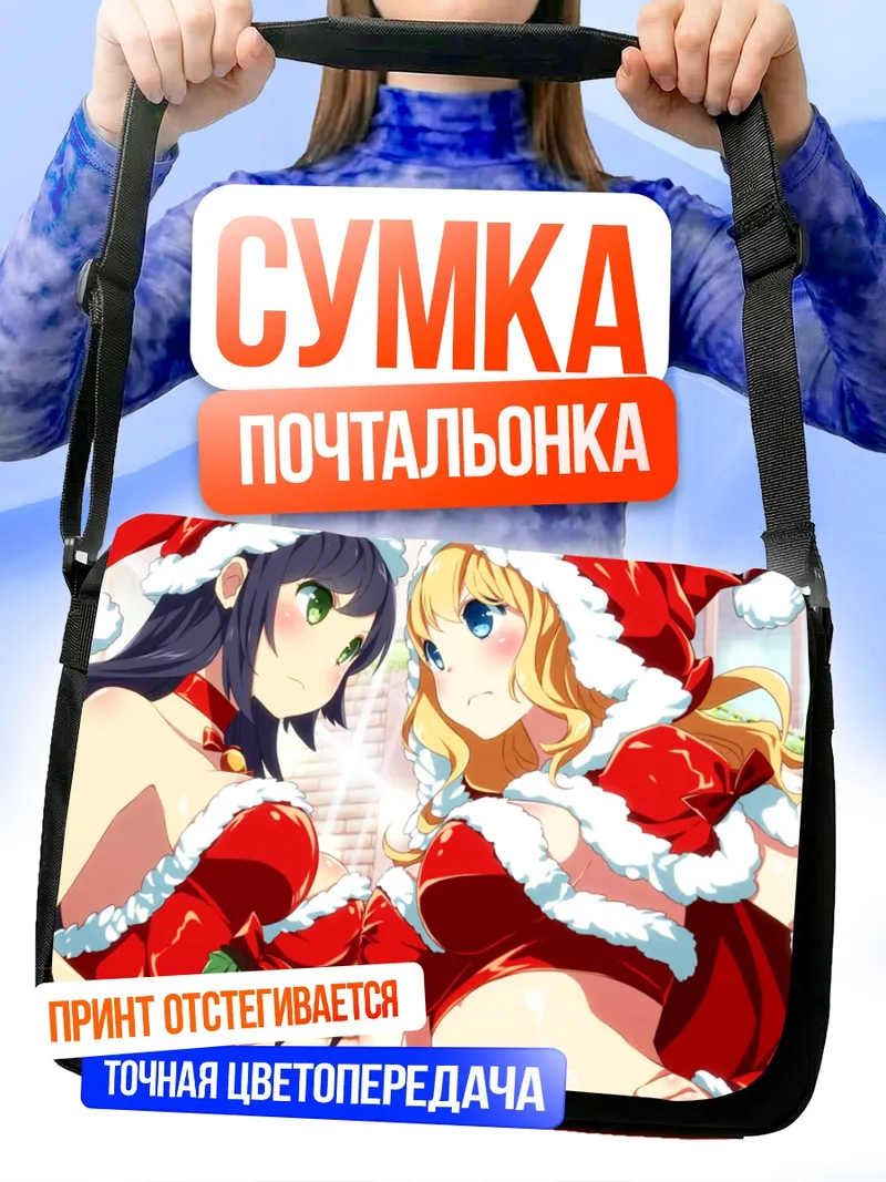 Сумка-почтальонка Ицуми в Санта-костюмах