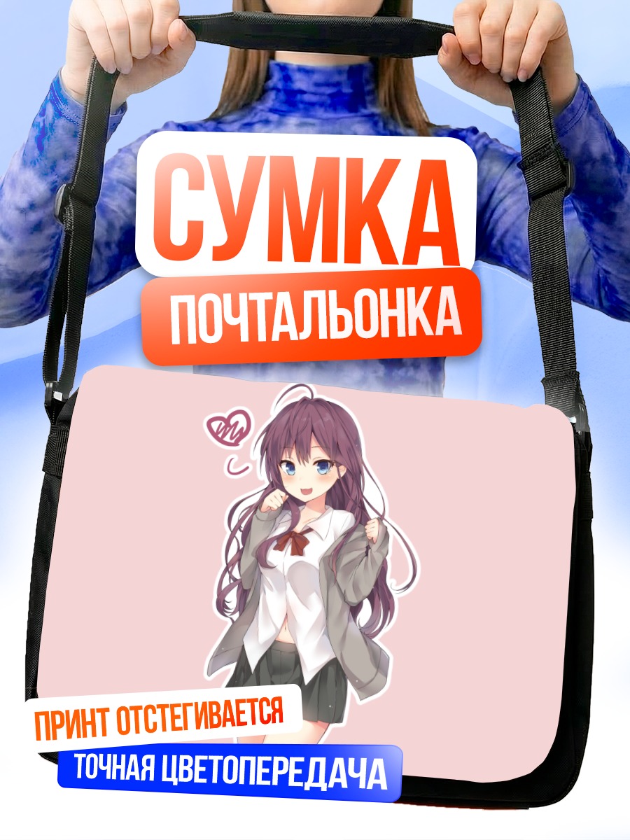 Сумка-почтальонка Шики Ичиносе в школе
