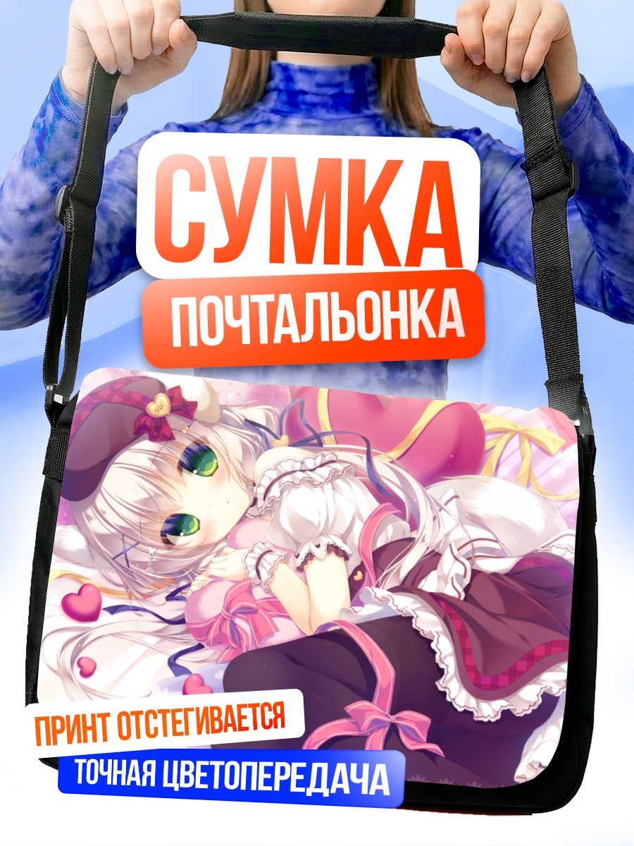 Сумка-почтальонка Девочка-собачка с бантом