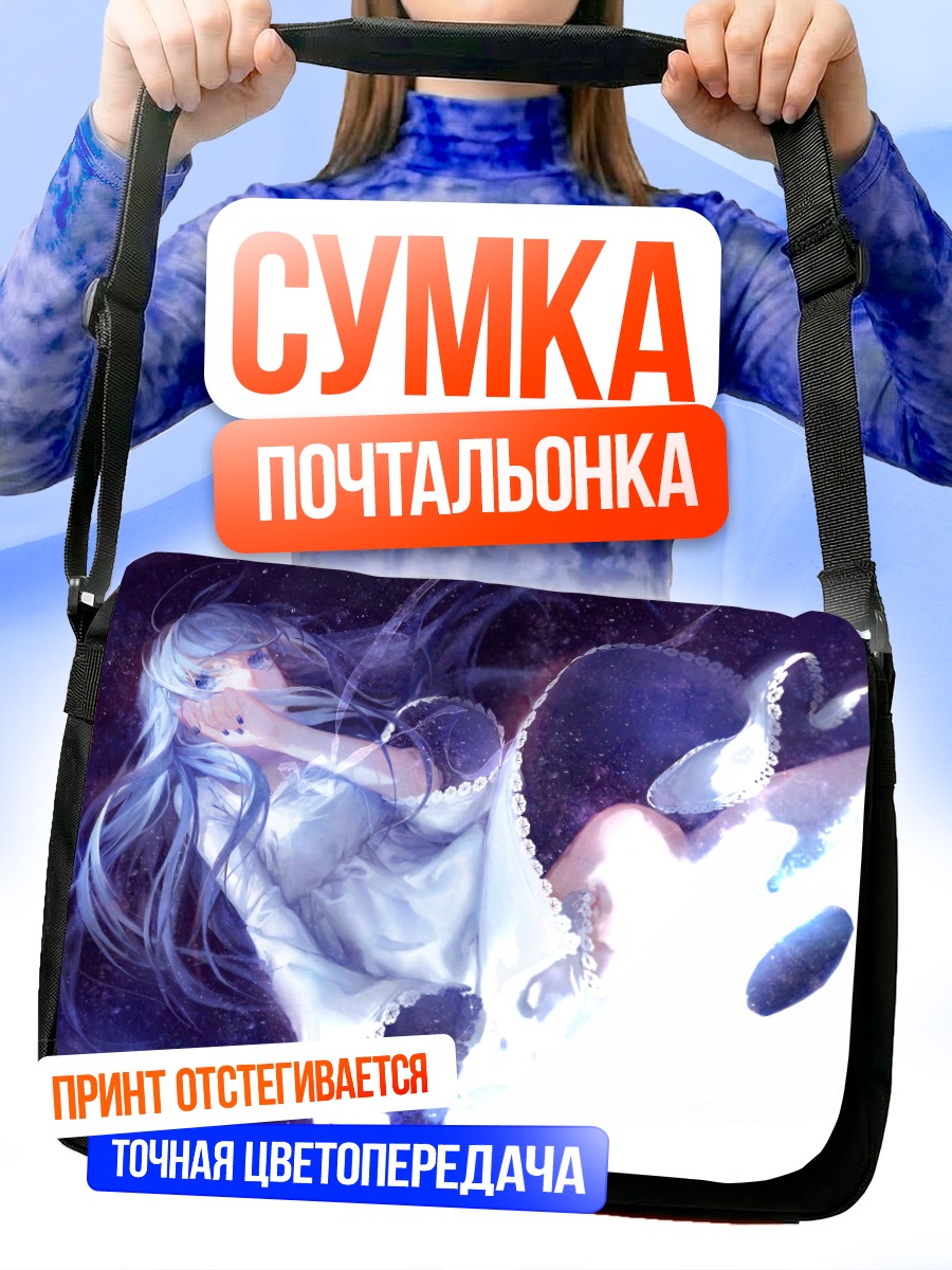 Сумка-почтальонка Мику Хацунэ в космосе