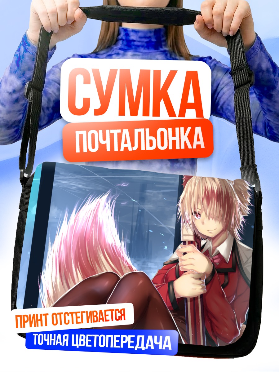 Сумка-почтальонка Девушка с мечом