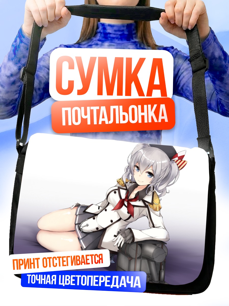 Сумка-почтальонка Касима в форме