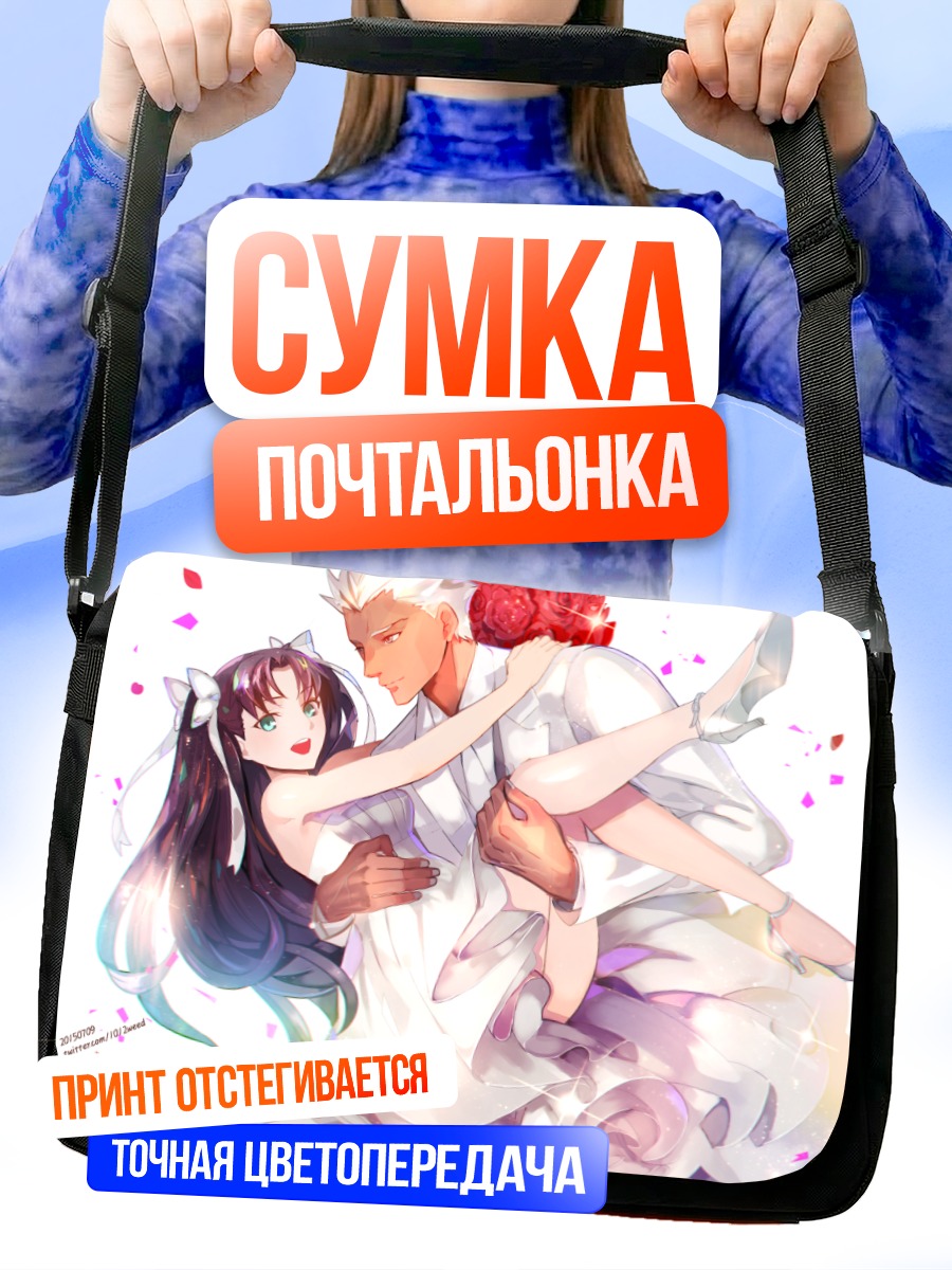 Сумка-почтальонка Арчер и Рин