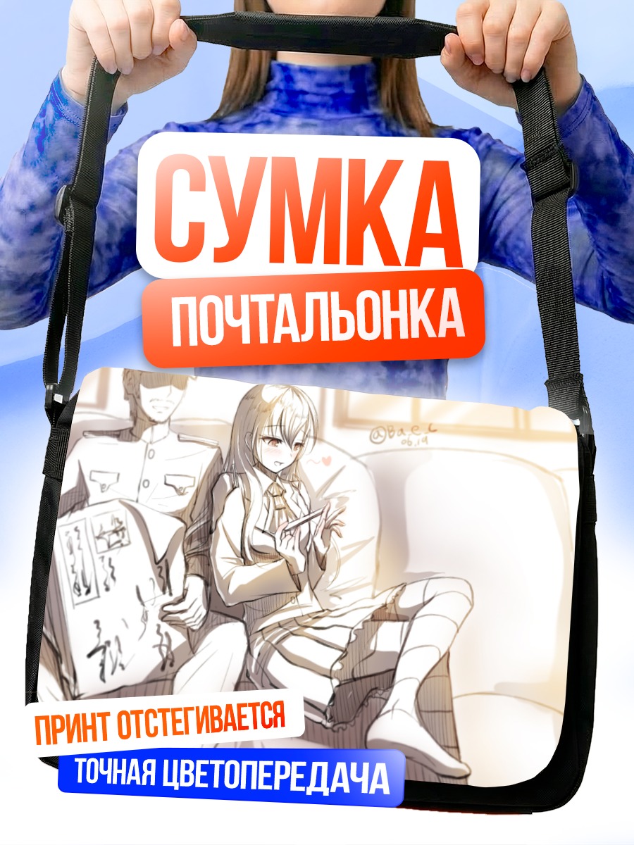Сумка-почтальонка Сузуя на диване