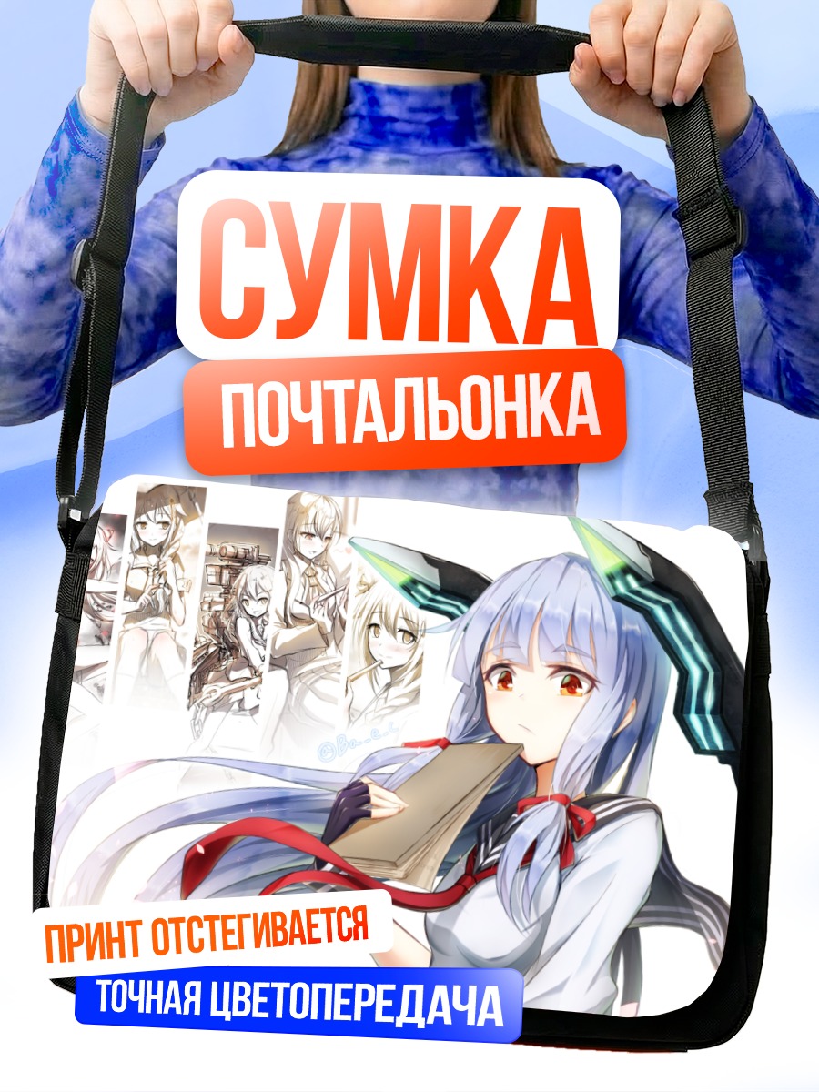 Сумка-почтальонка Икадзучи из Kantai Collection