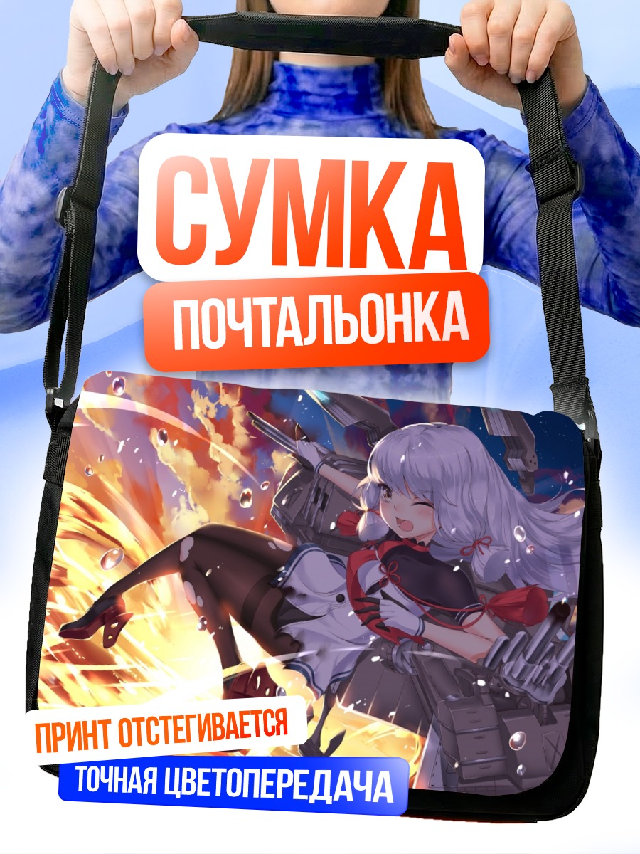 Сумка-почтальонка Муракумо в огне