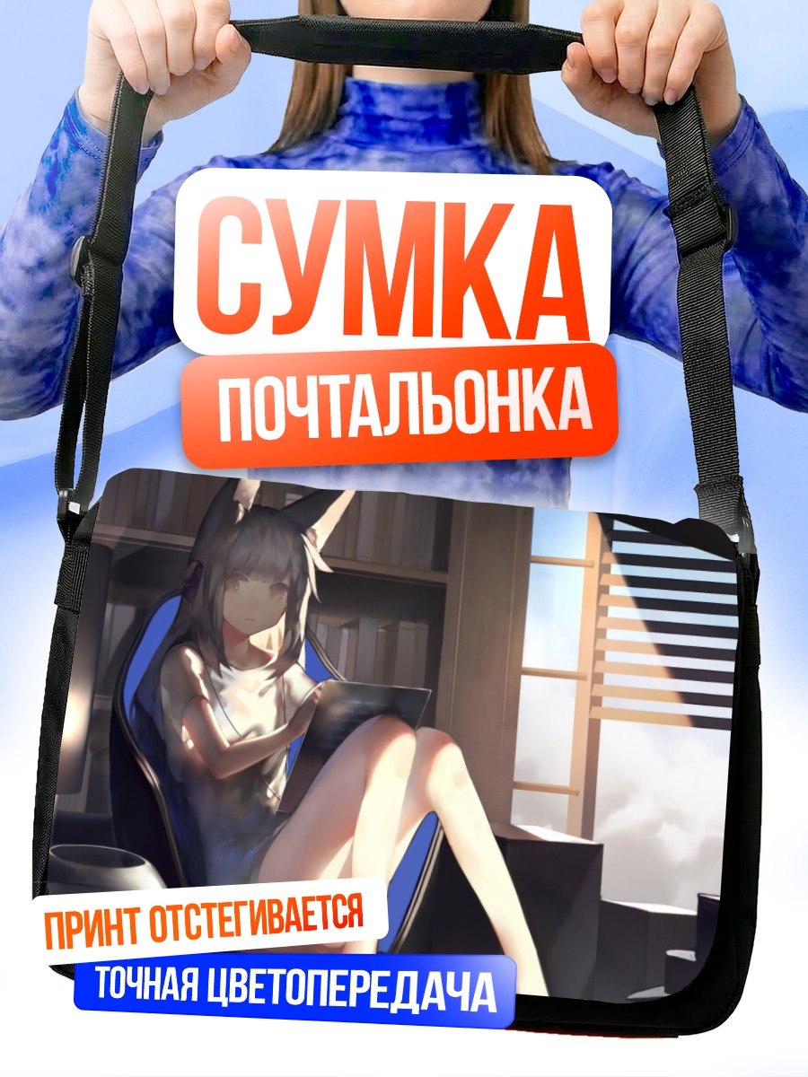 Сумка-почтальонка Девушка-лиса с ноутбуком