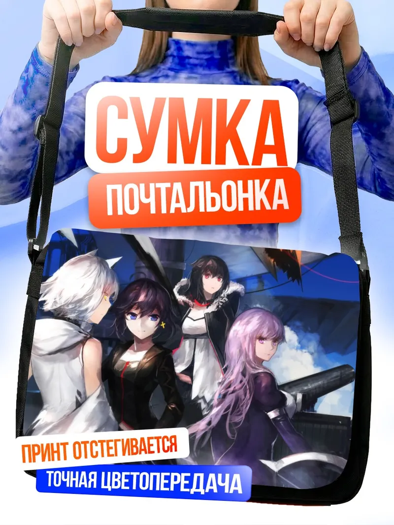 Сумка-почтальонка Pixiv Fantasia Герои