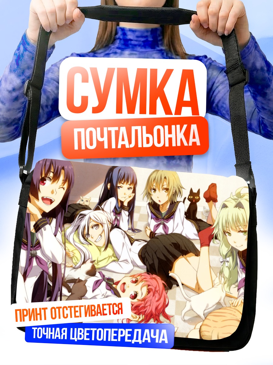 Сумка-почтальонка Ринко Гадо и подруги