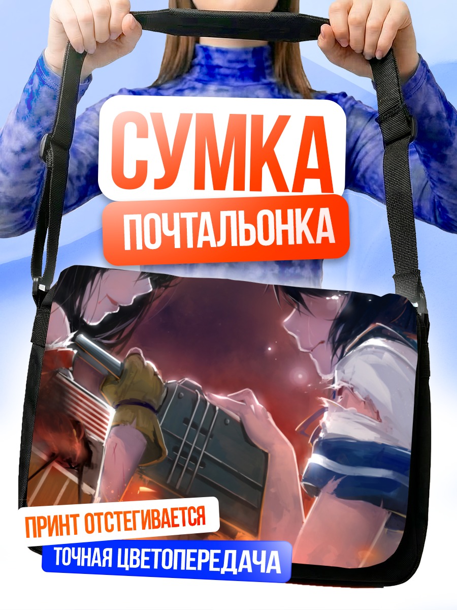 Сумка-почтальонка Акаги и Фубуки