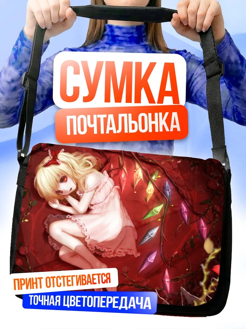 Сумка-почтальонка Фландр Скарлет в розах