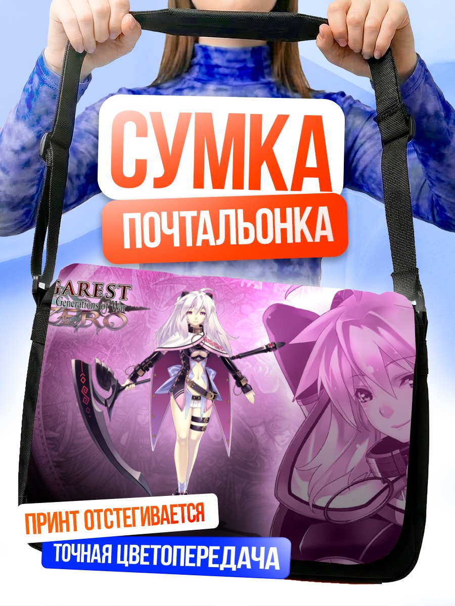 Сумка-почтальонка Мимель с косой