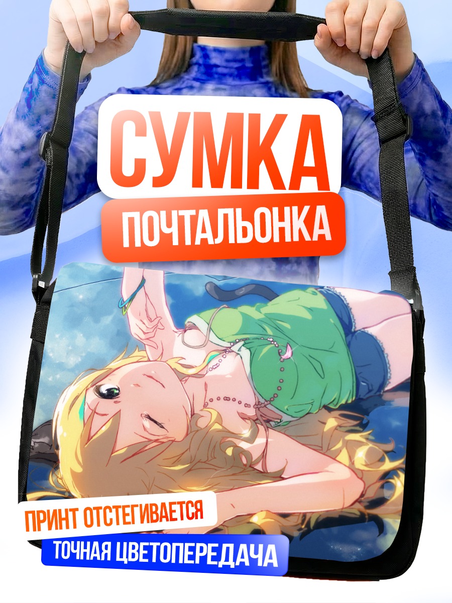 Сумка-почтальонка Мики Хошии на воде