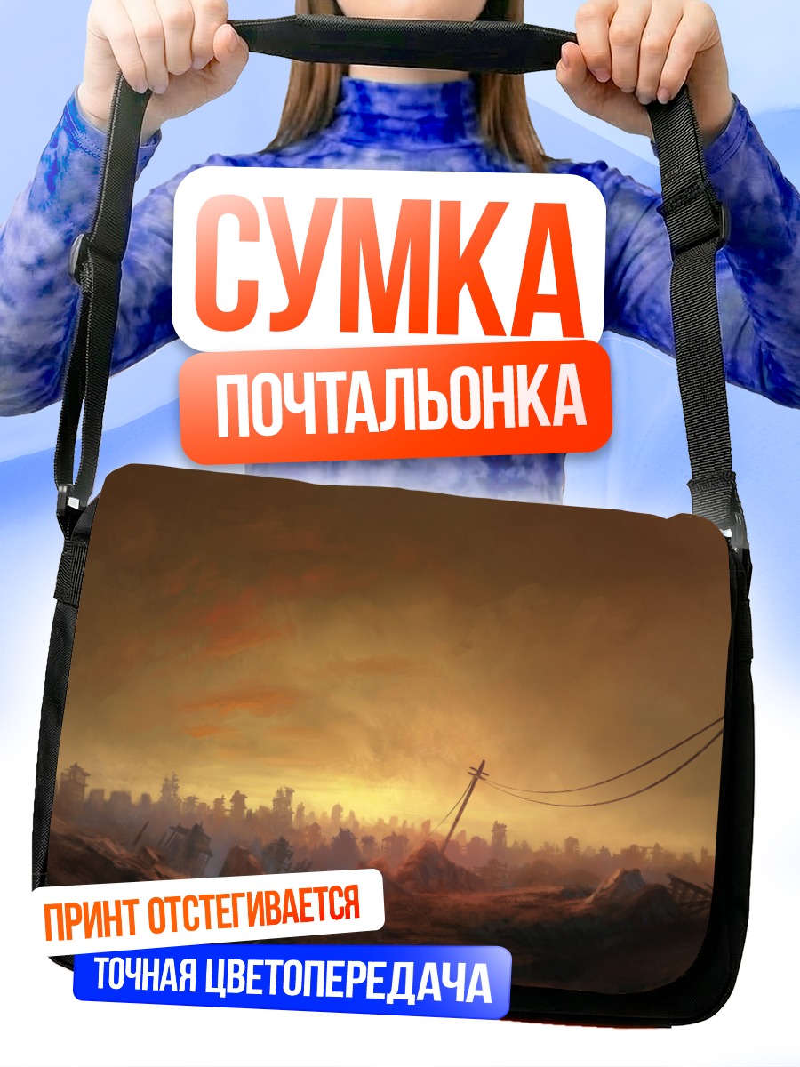 Сумка-почтальонка Руины в закате
