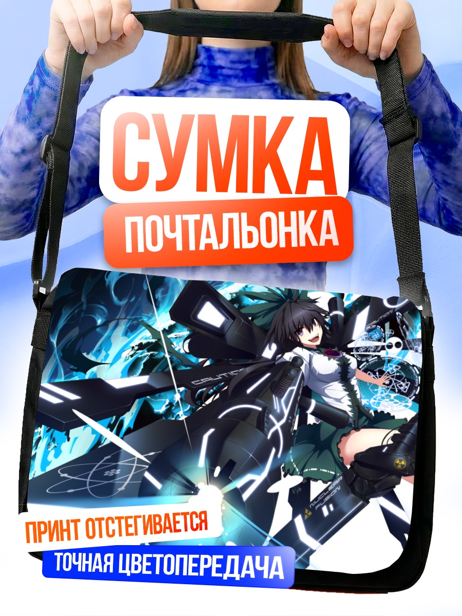 Сумка-почтальонка Уцухо Рэйудзи с пушкой
