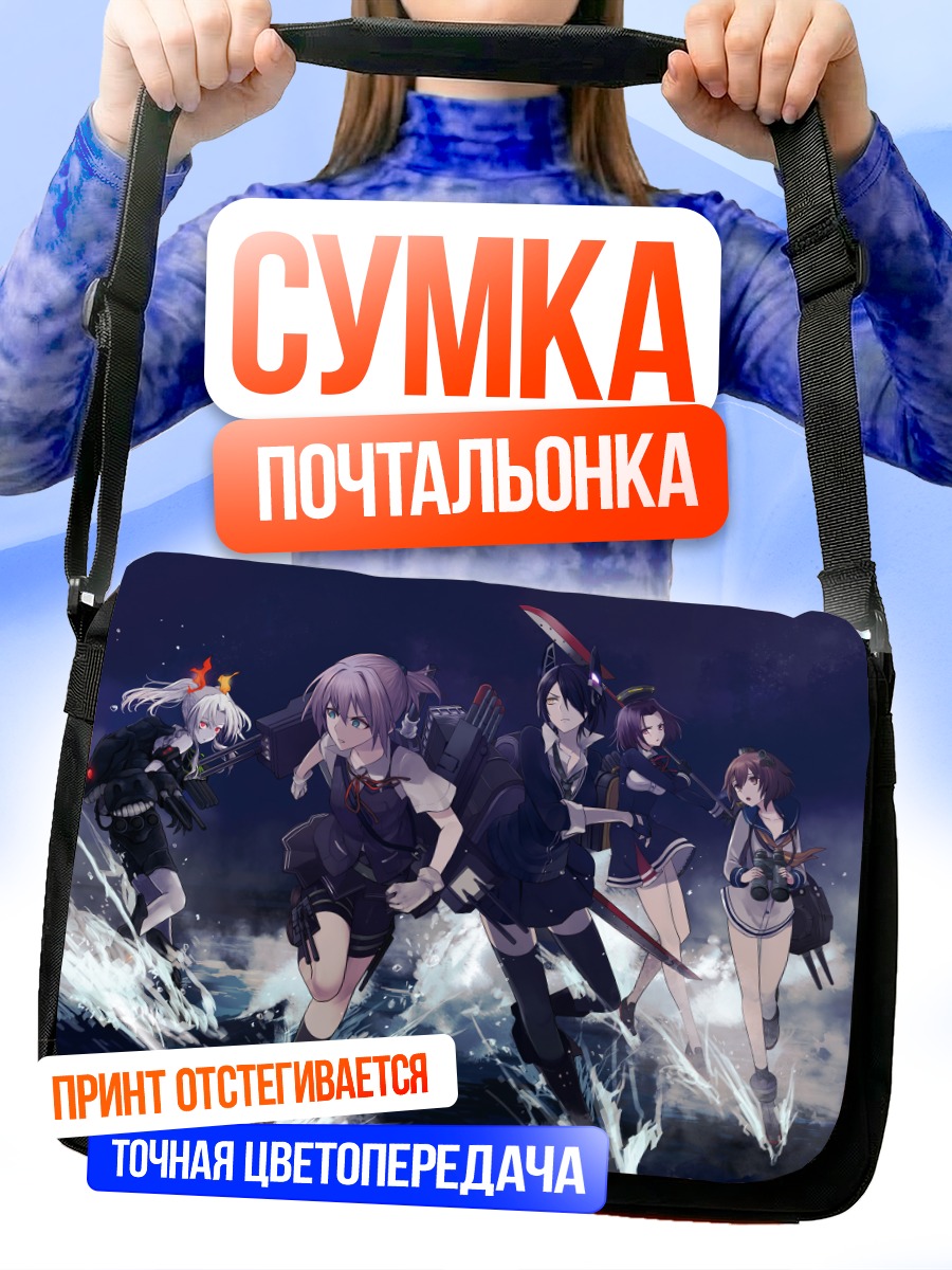 Сумка-почтальонка Кантэй Коллекшн в бою