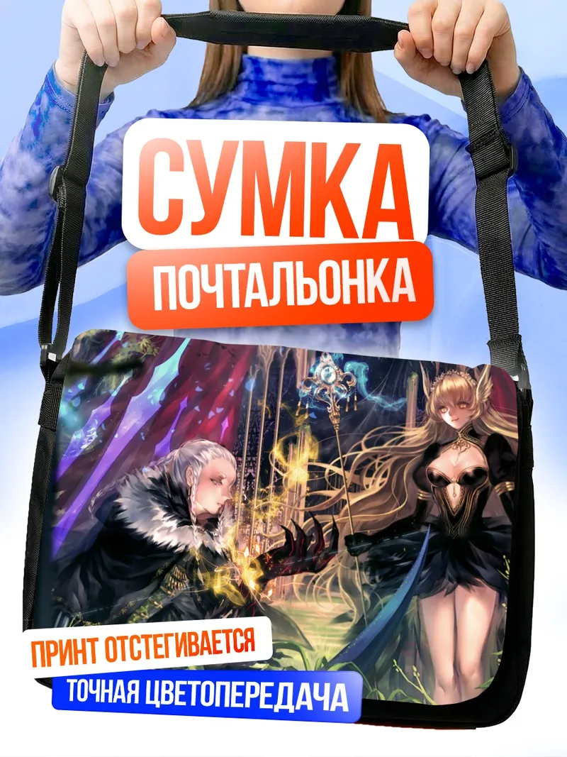 Сумка-почтальонка Магический дуэт Pixiv Fantasia