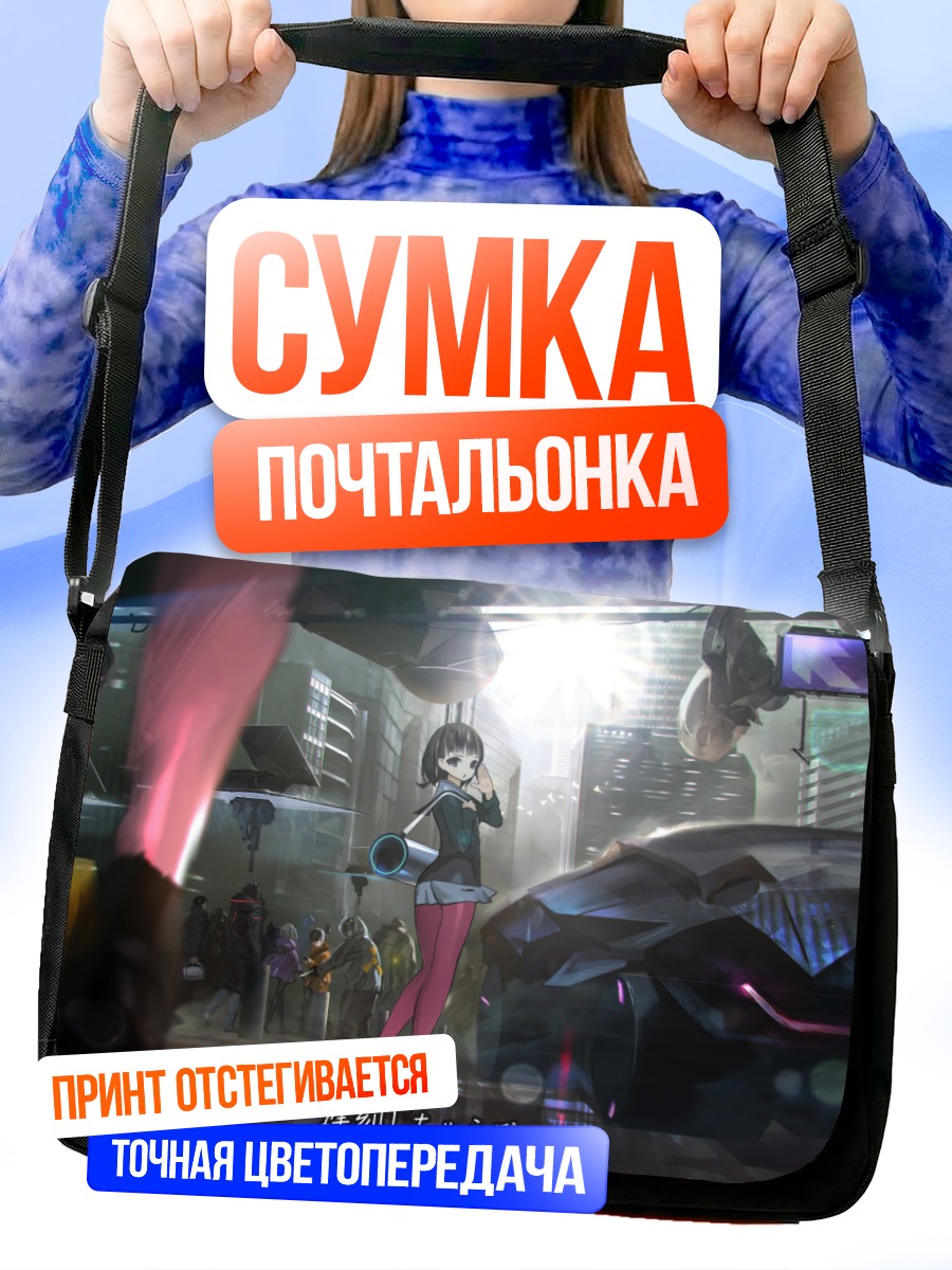 Сумка-почтальонка Девушка в городе