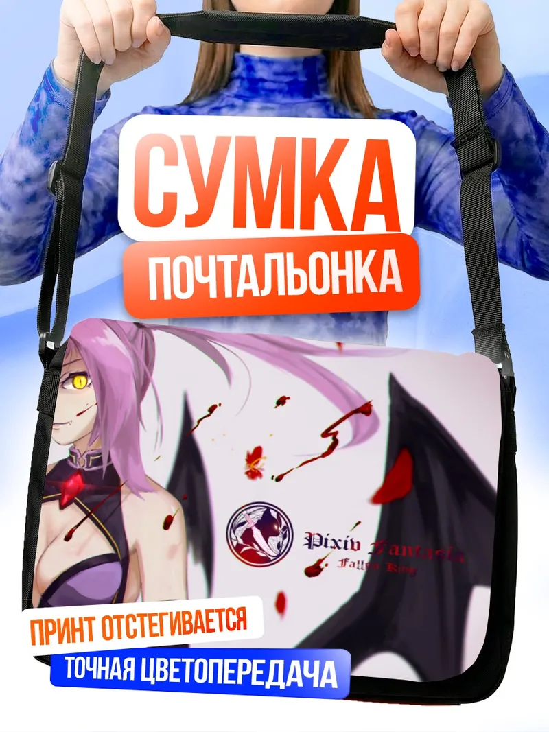 Сумка-почтальонка Pixiv Fantasia в красном