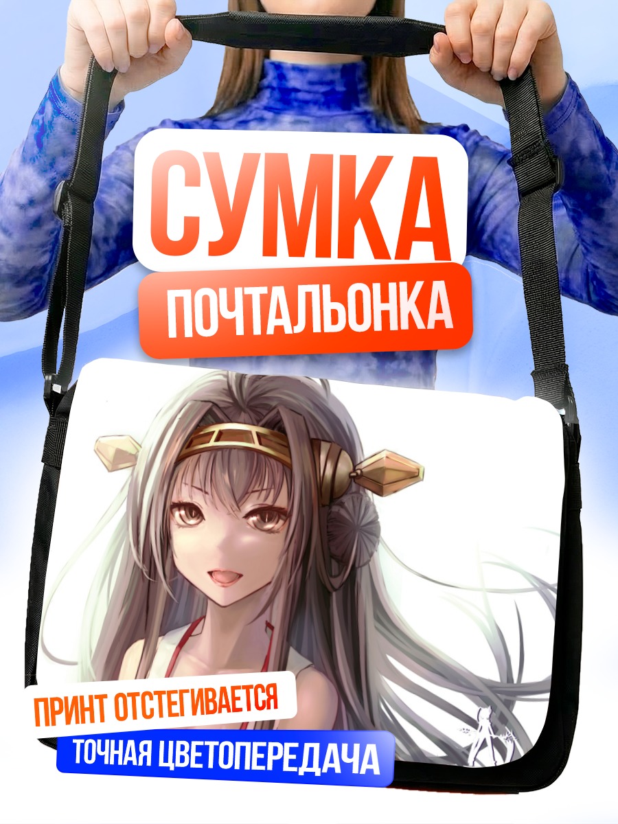 Сумка-почтальонка Конго в платье