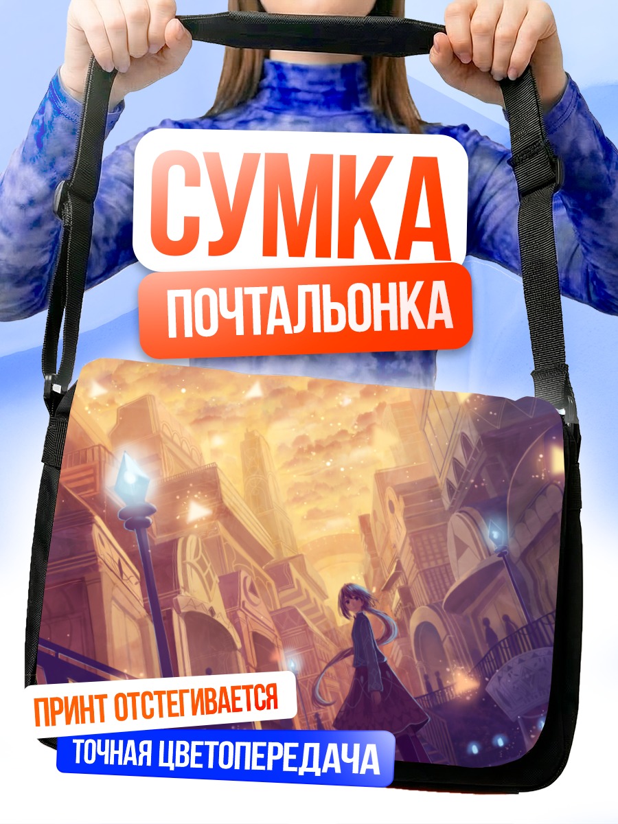 Сумка-почтальонка Девушка в городе