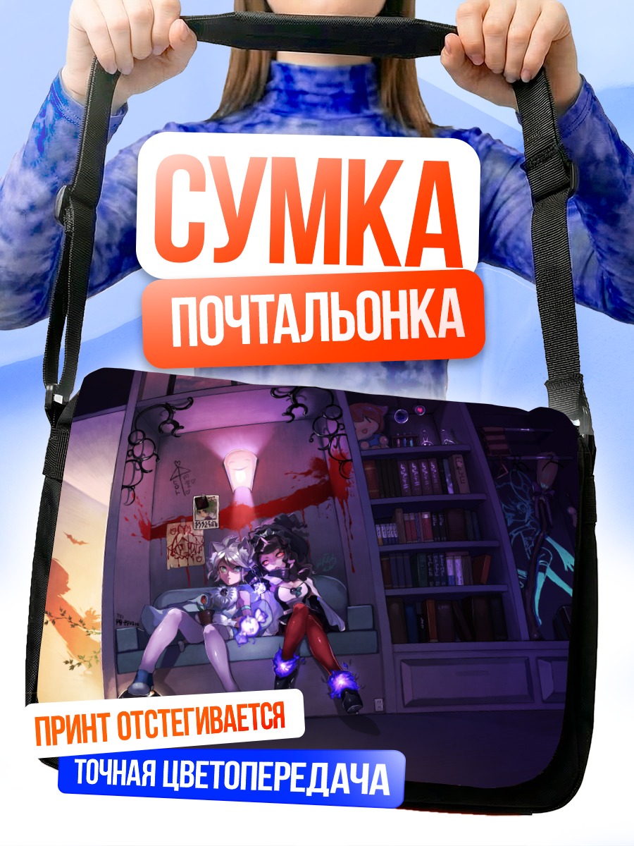 Сумка-почтальонка Иназума Элевен в комнате