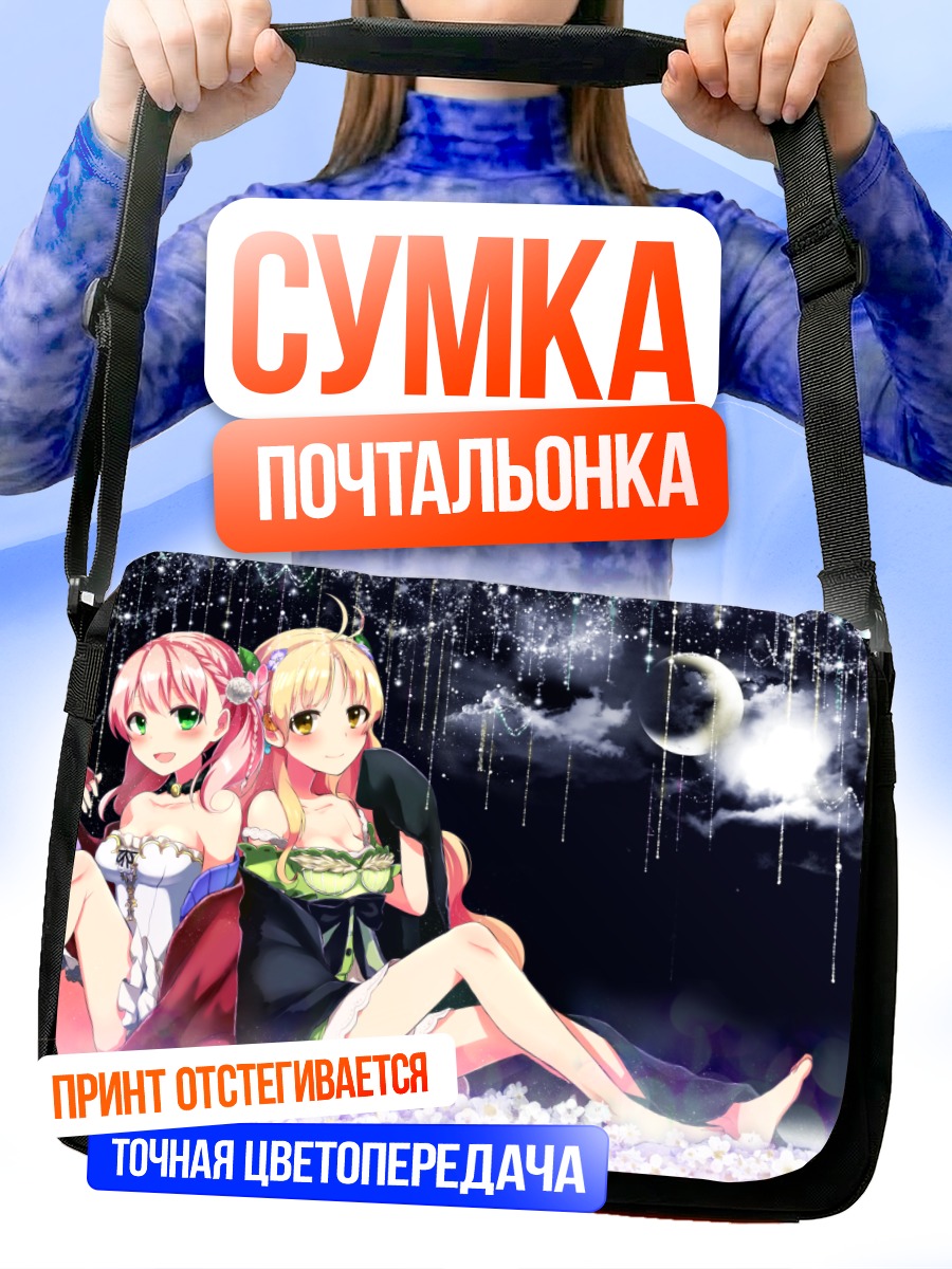 Сумка-почтальонка Айеша под луной